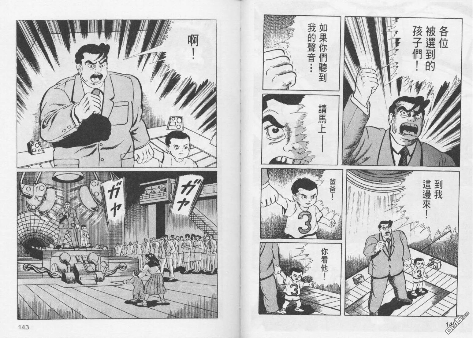 第13卷 第74页