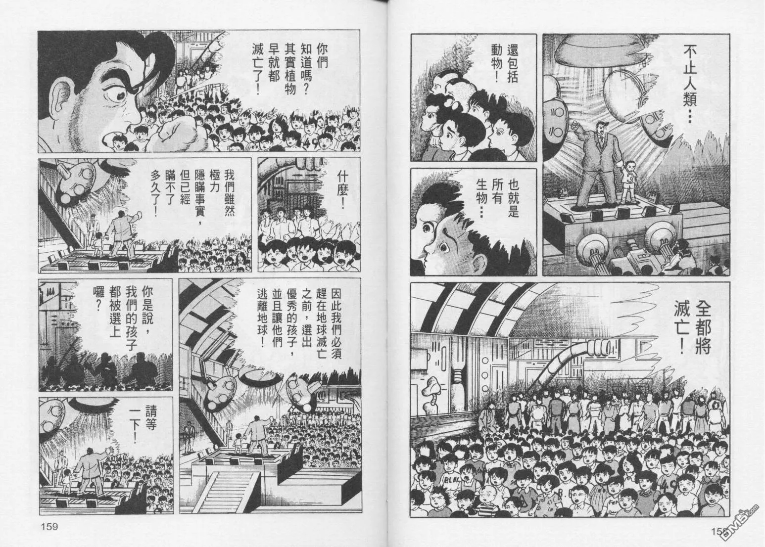 第13卷 第82页