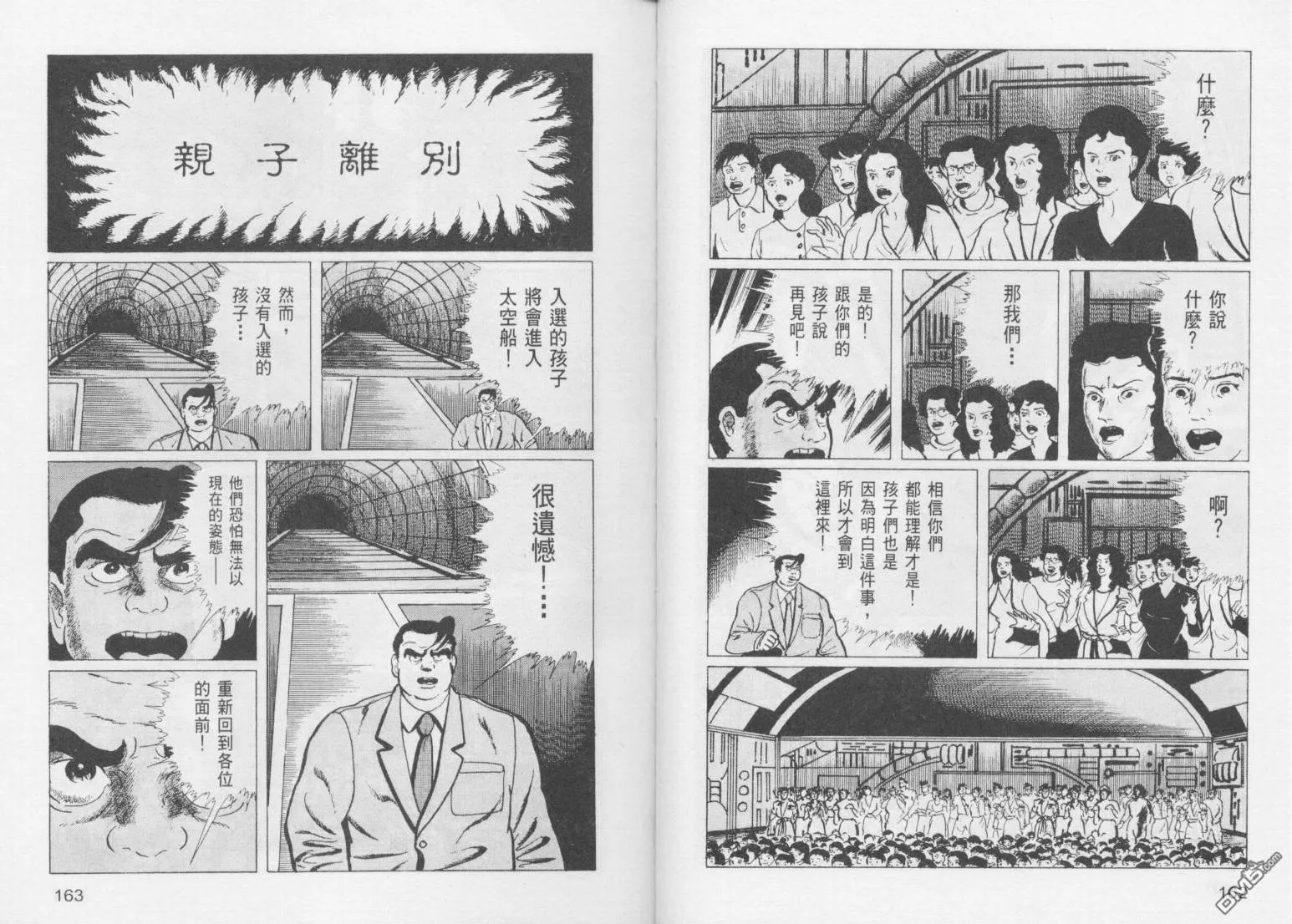 第13卷 第84页