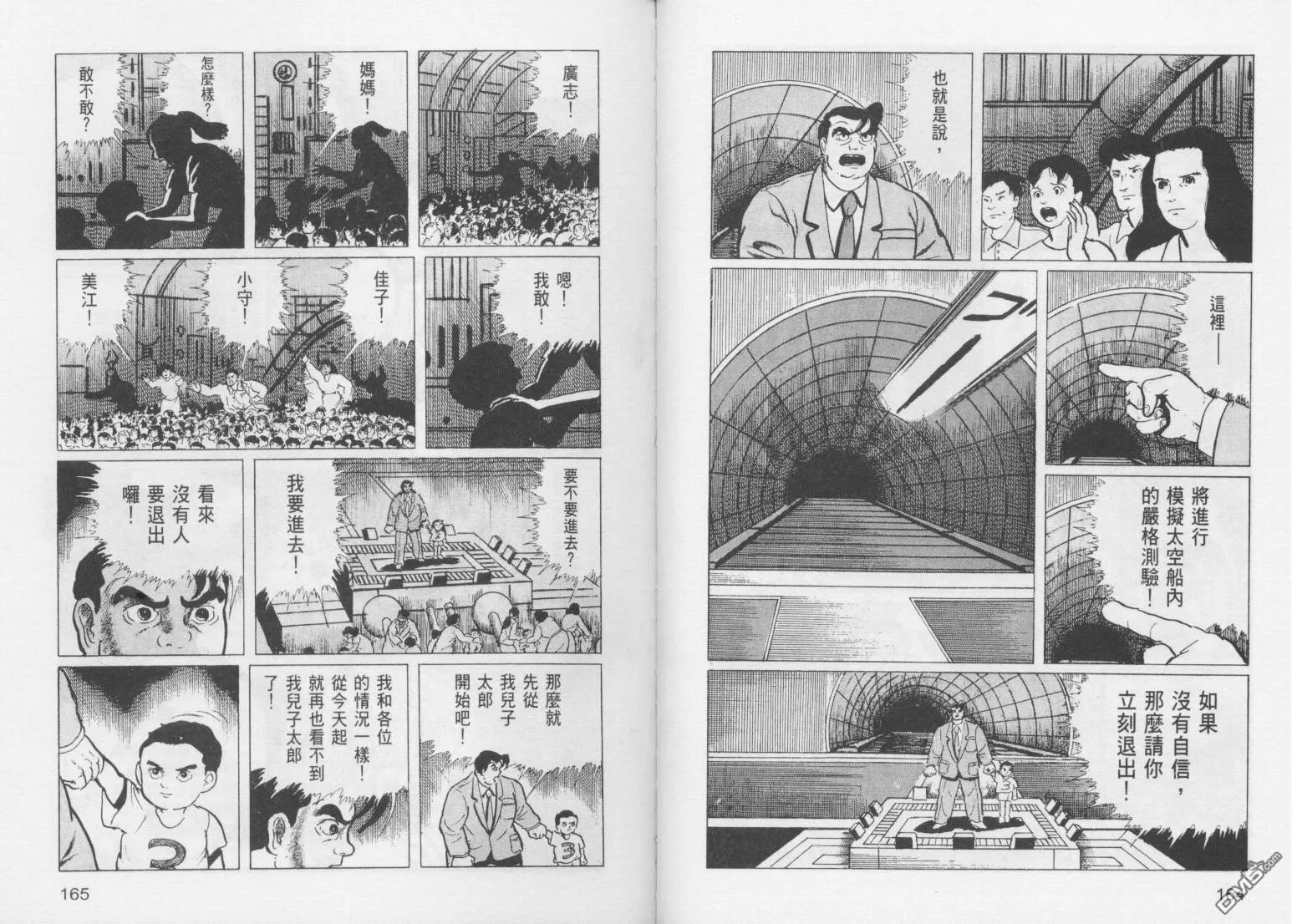 第13卷 第85页