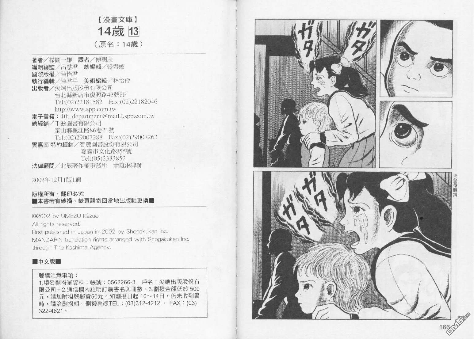 第13卷 第86页