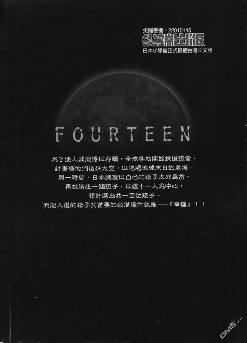 第13卷 第87页