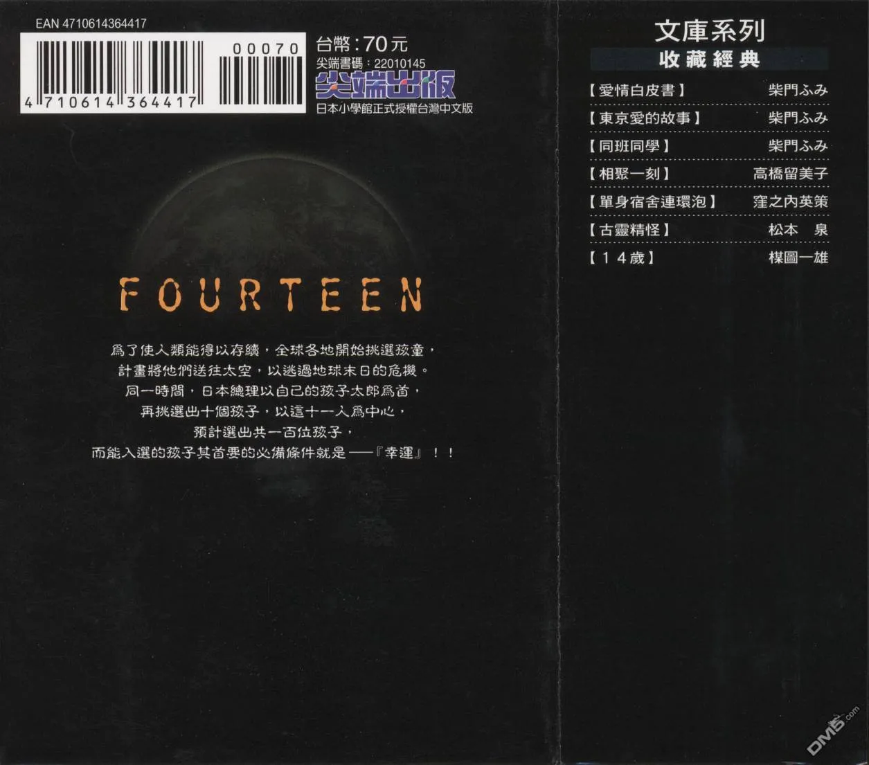 第13卷 第88页