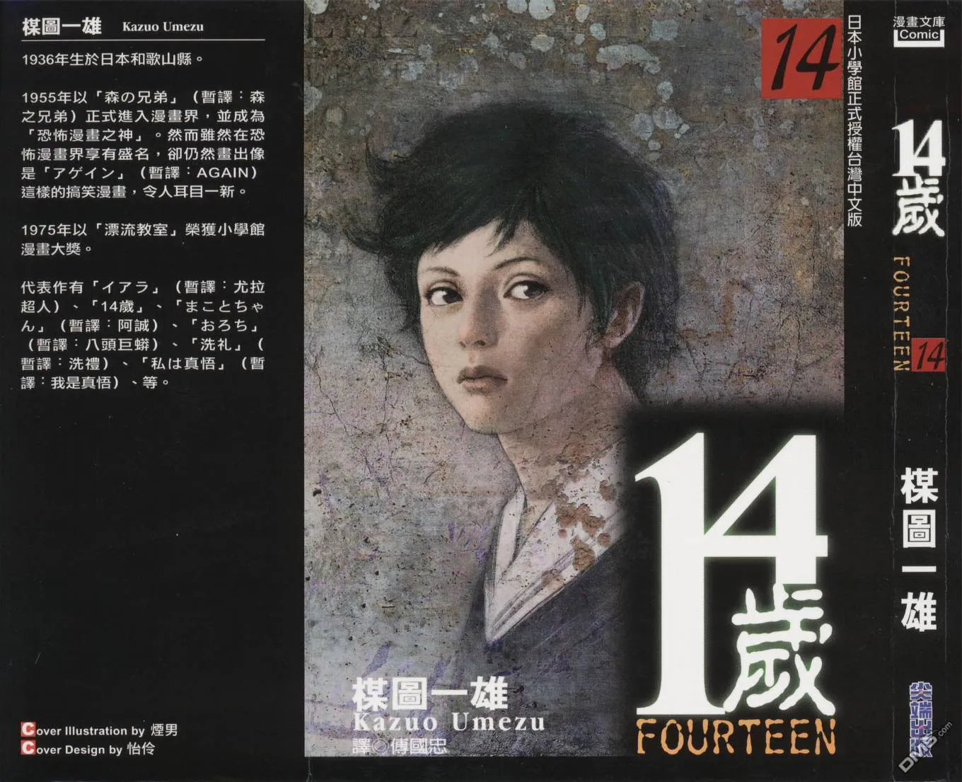 第14卷 第1页