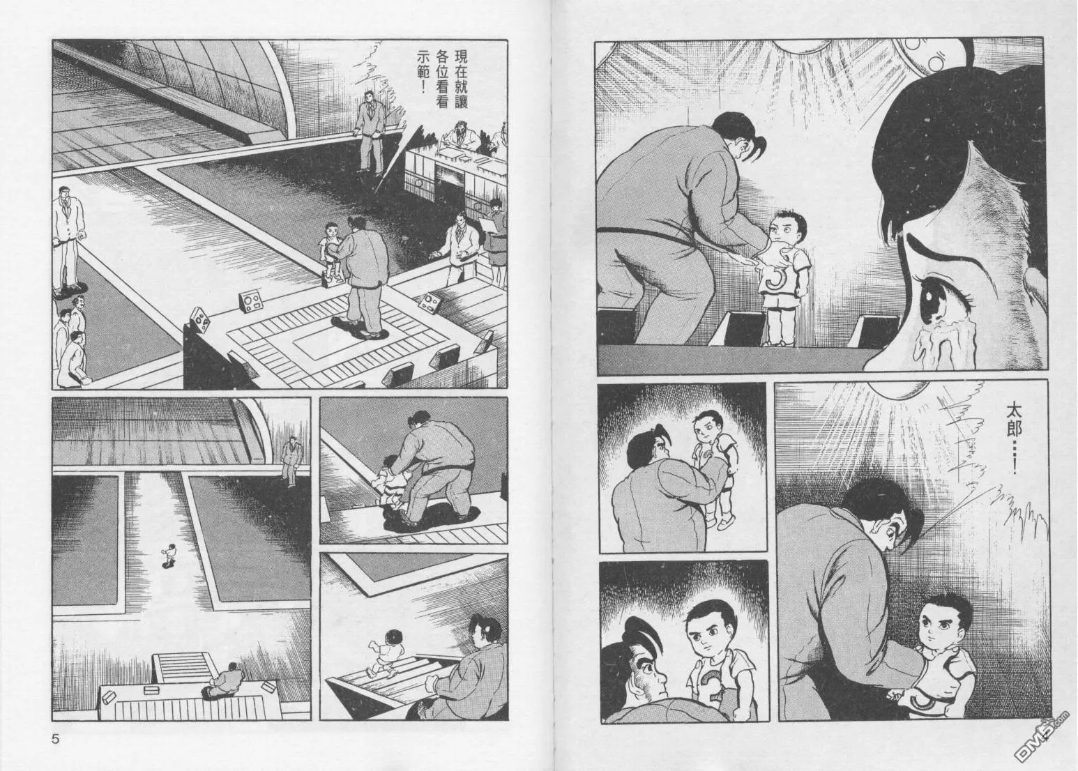 第14卷 第5页