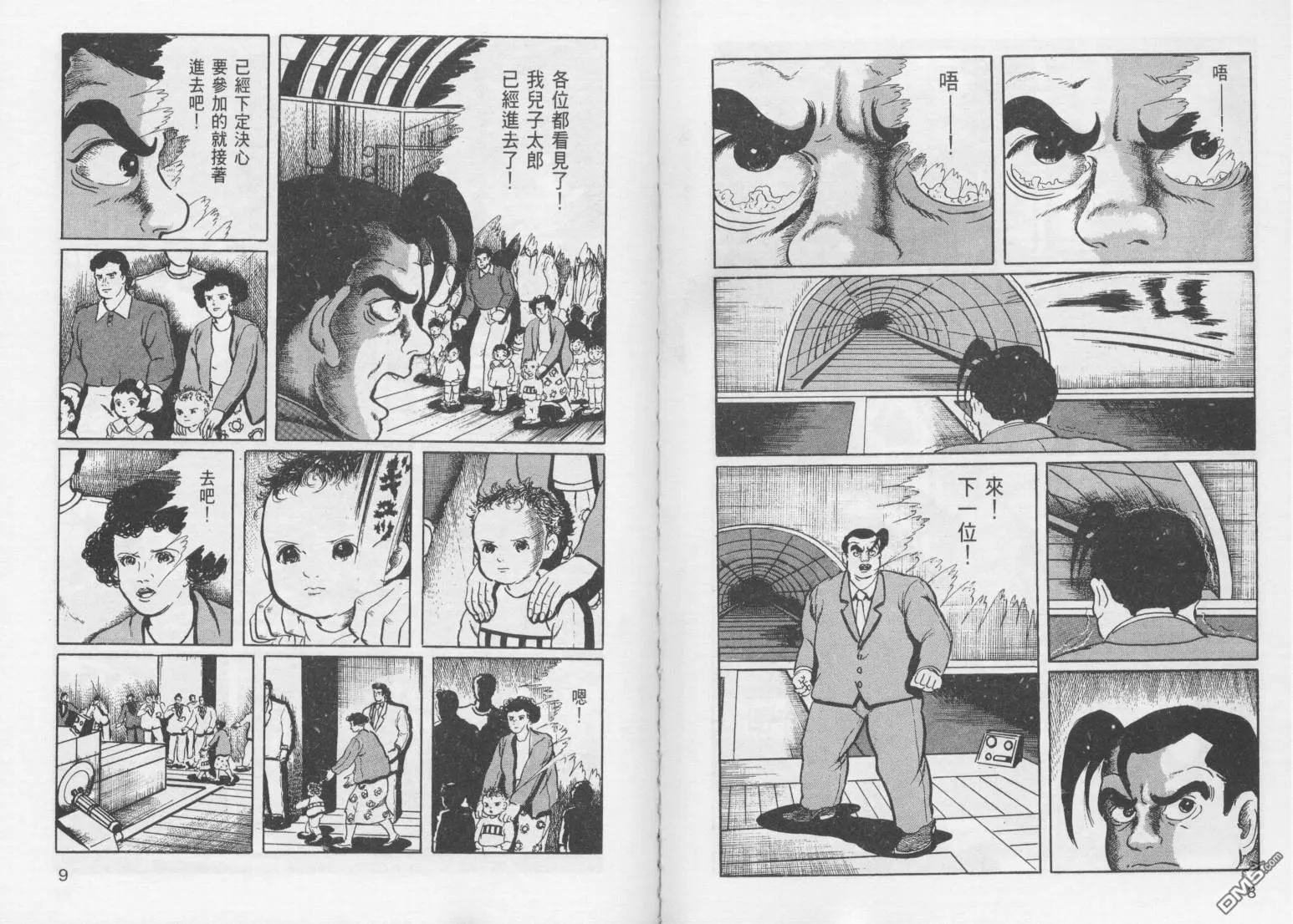 第14卷 第7页
