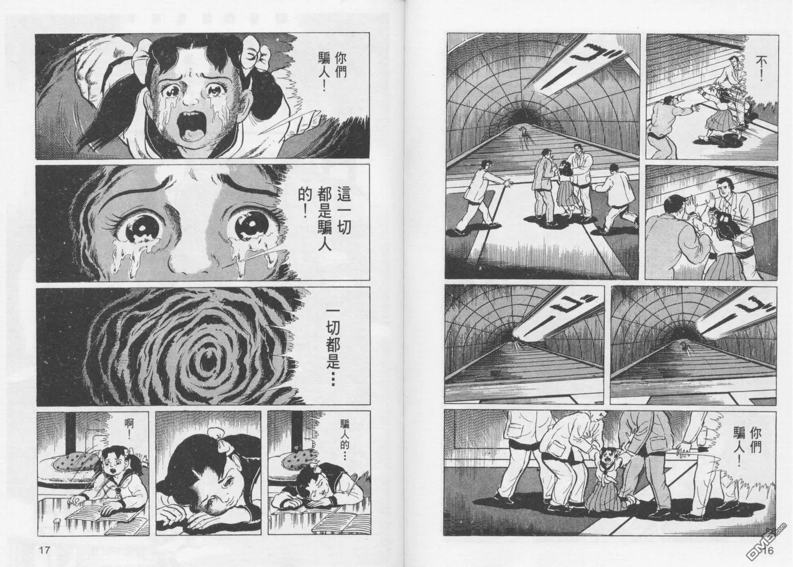 第14卷 第11页