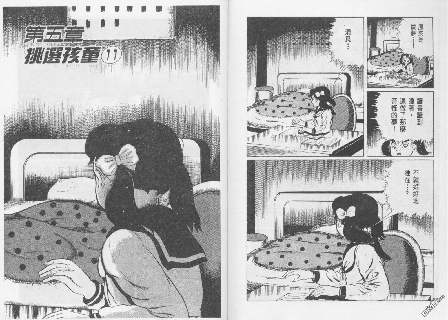 第14卷 第12页