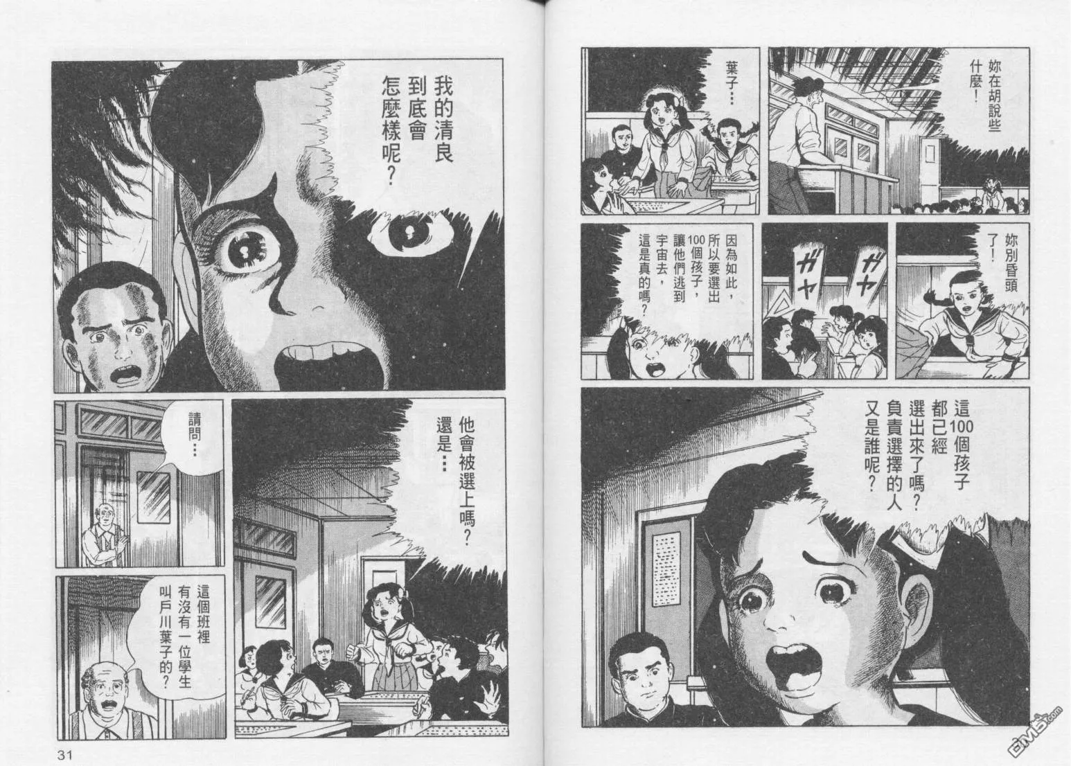 第14卷 第18页