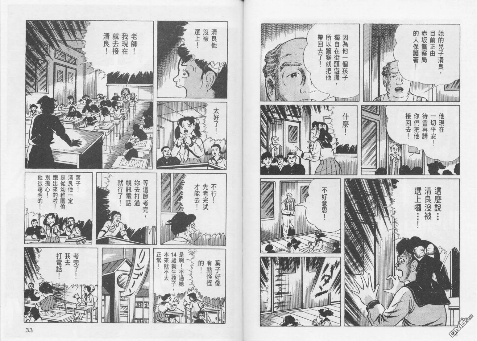 第14卷 第19页