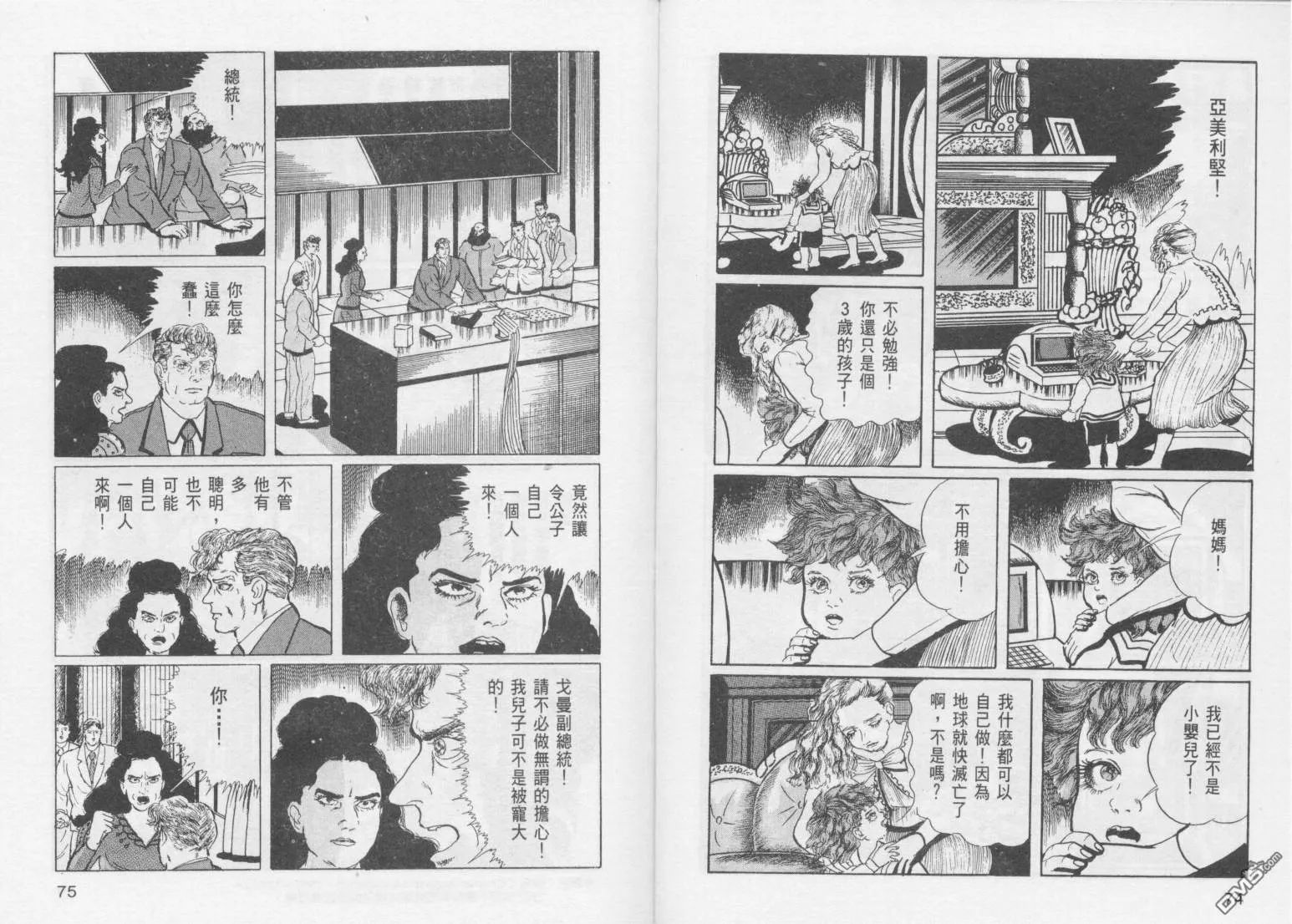 第14卷 第40页