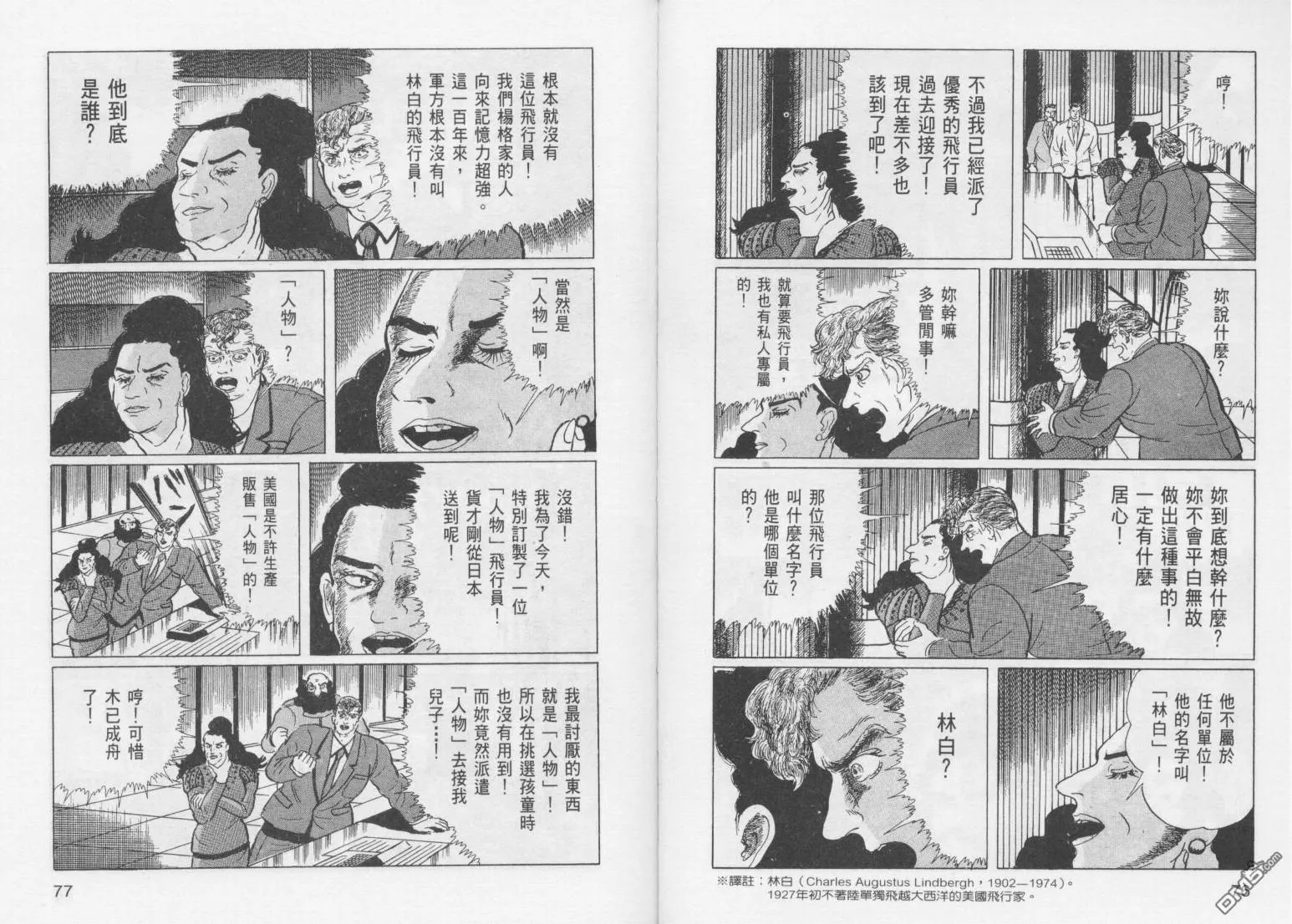 第14卷 第41页