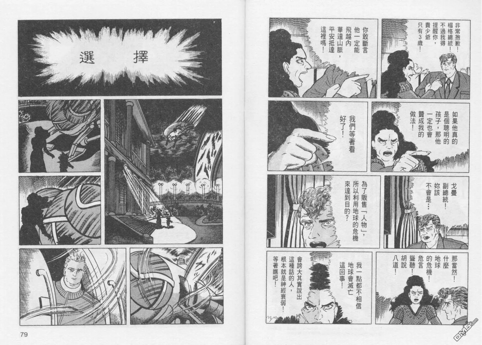 第14卷 第42页