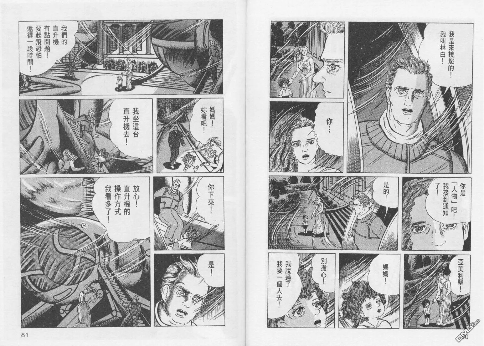 第14卷 第43页