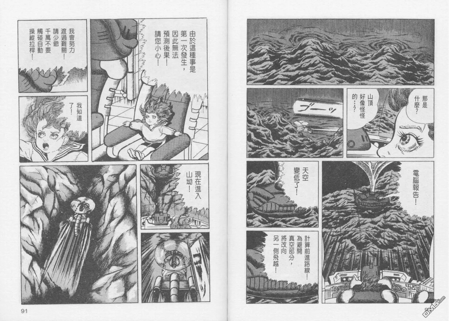 第14卷 第48页