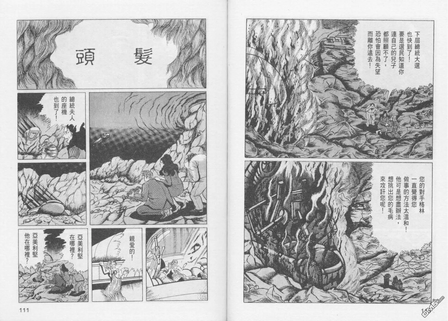 第14卷 第58页