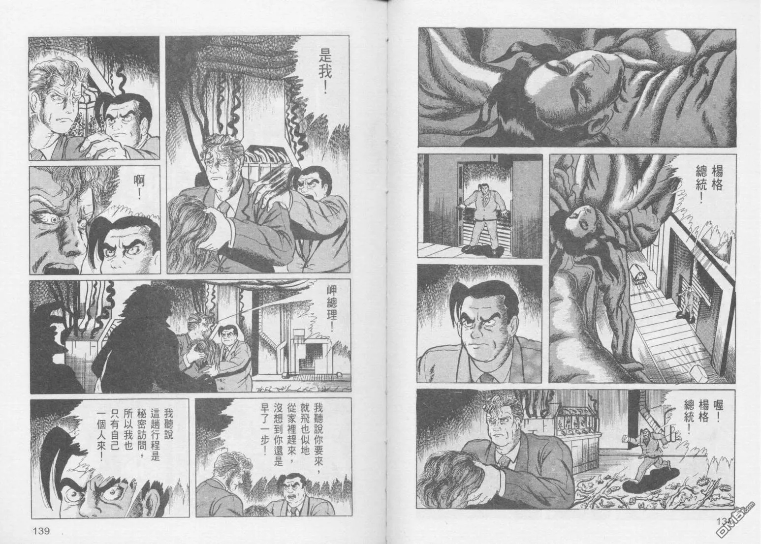 第14卷 第72页