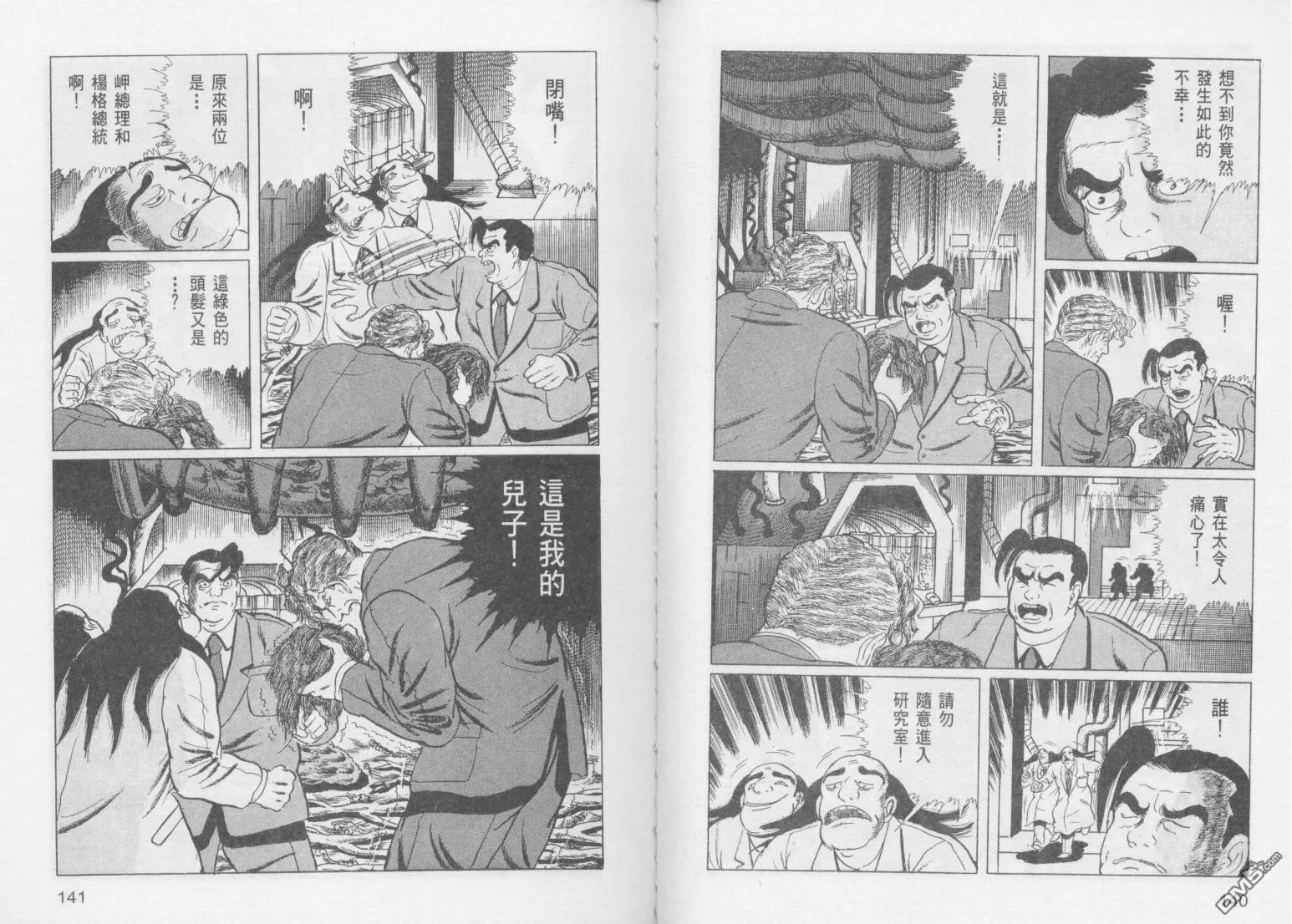 第14卷 第73页