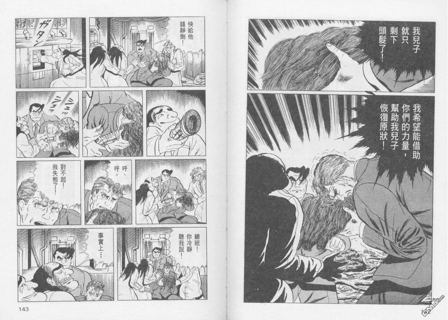 第14卷 第74页