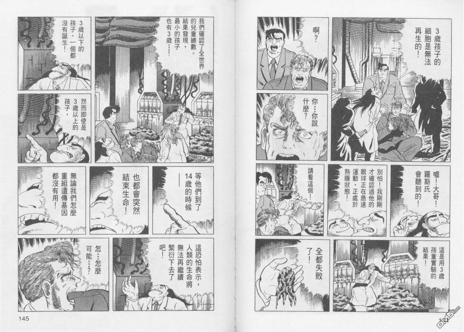 第14卷 第75页