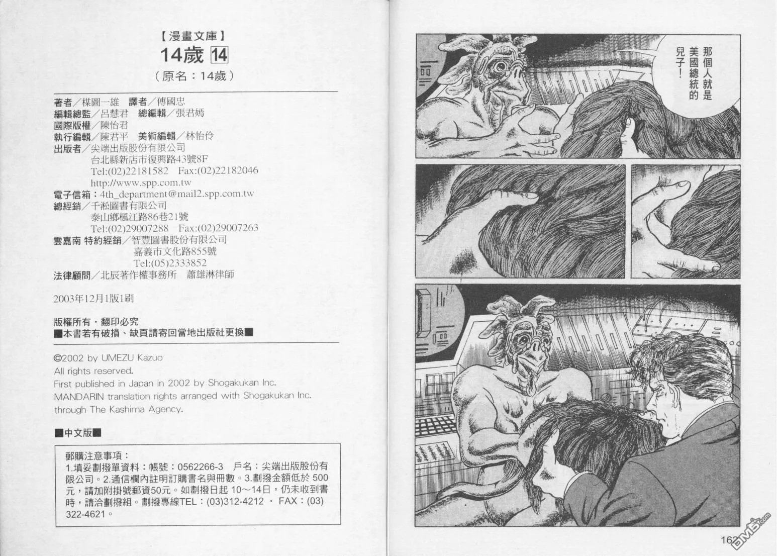 第14卷 第84页