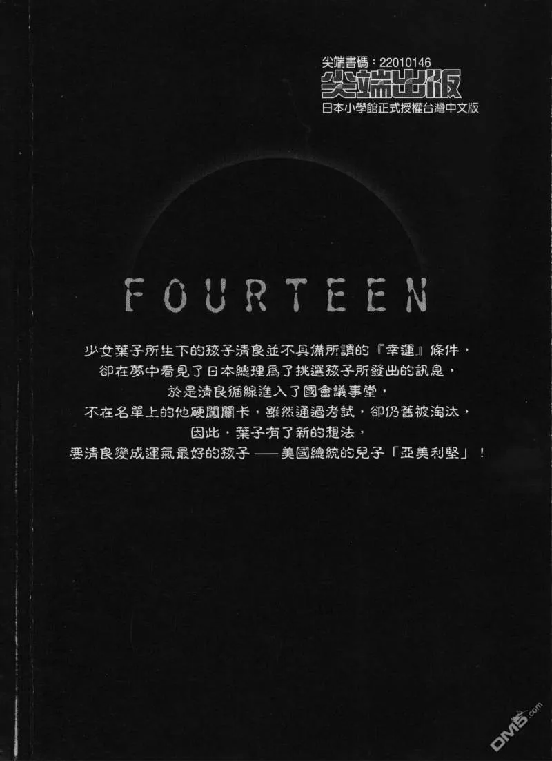 第14卷 第85页