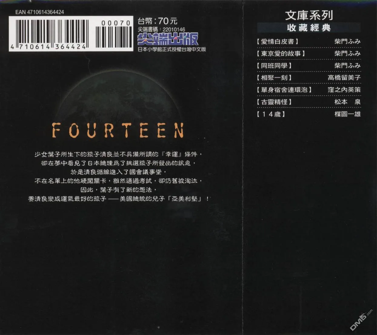 第14卷 第86页