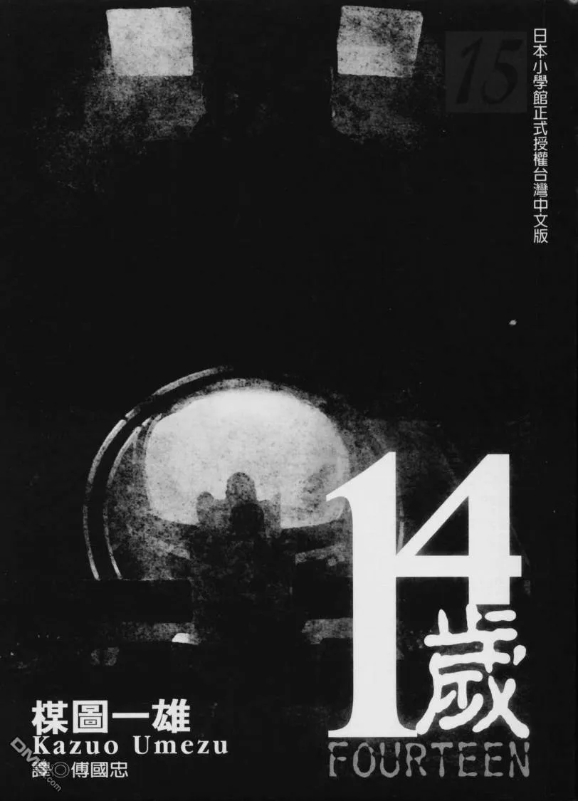 第14卷 第88页