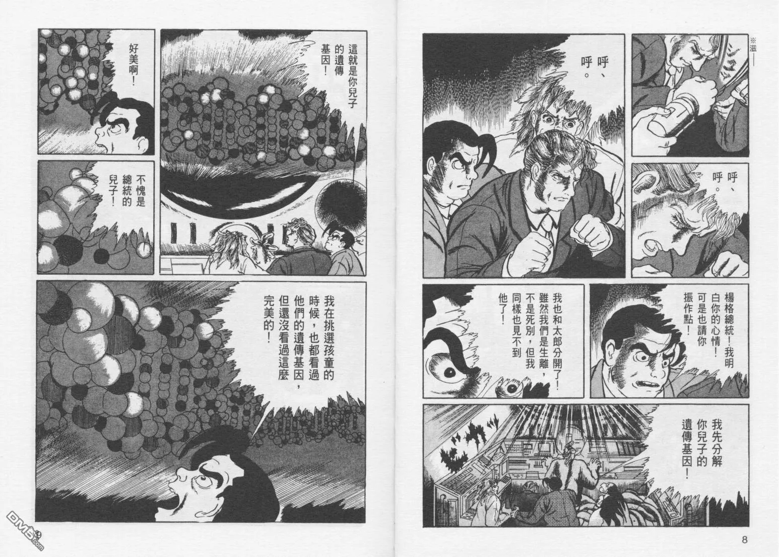 第15卷 第7页
