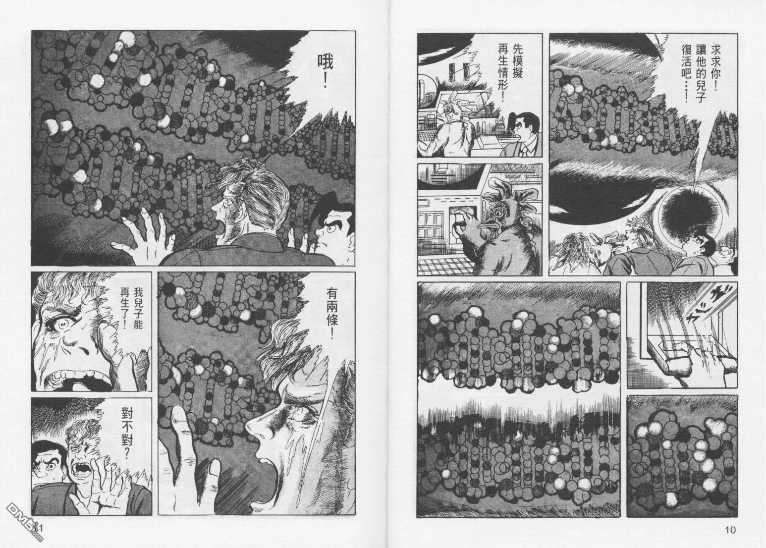 第15卷 第8页