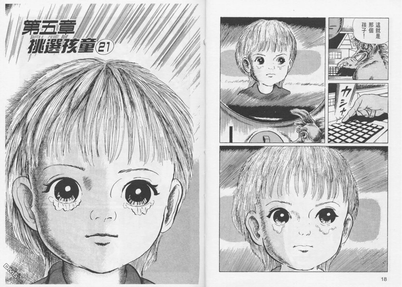 第15卷 第12页