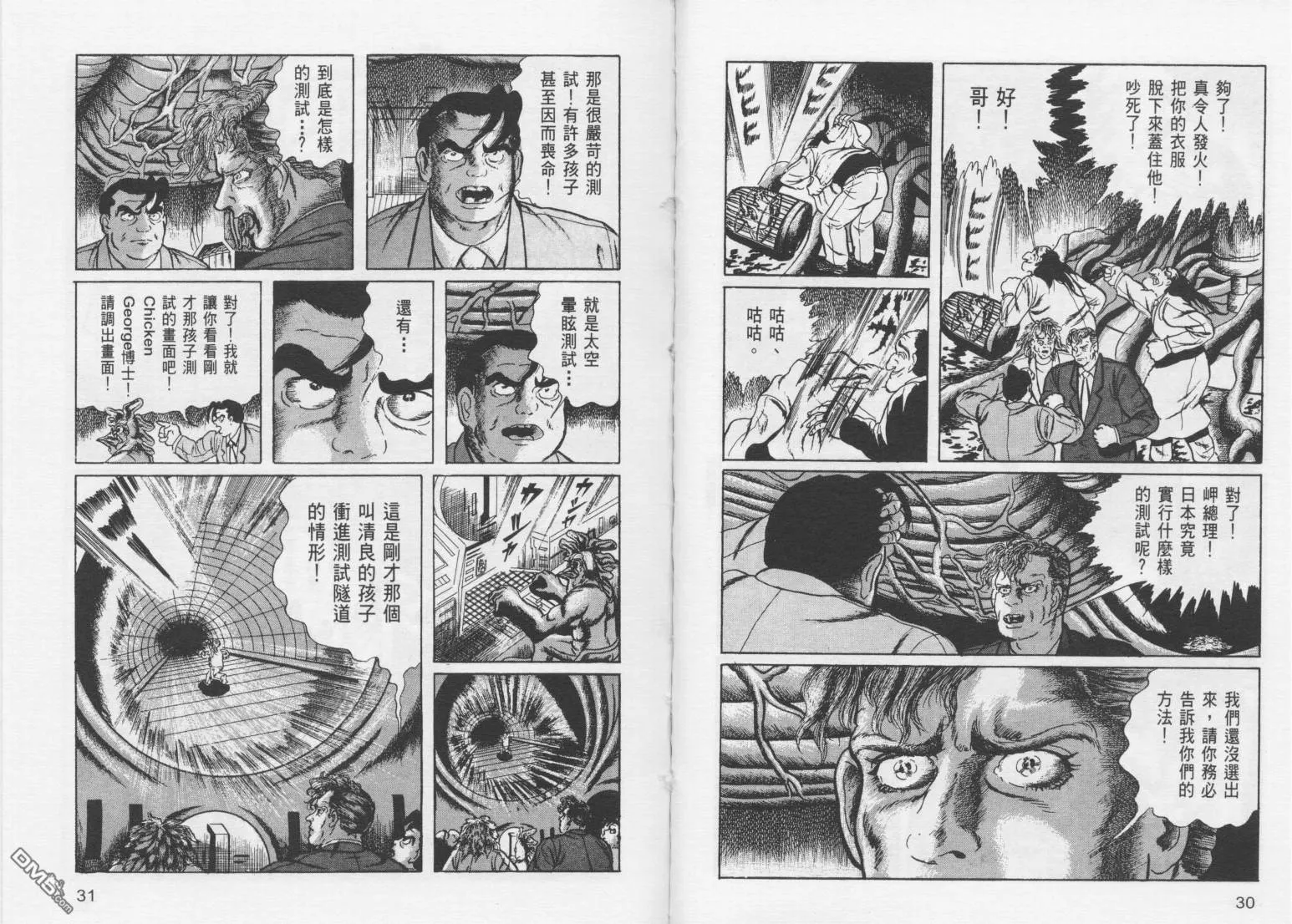 第15卷 第18页