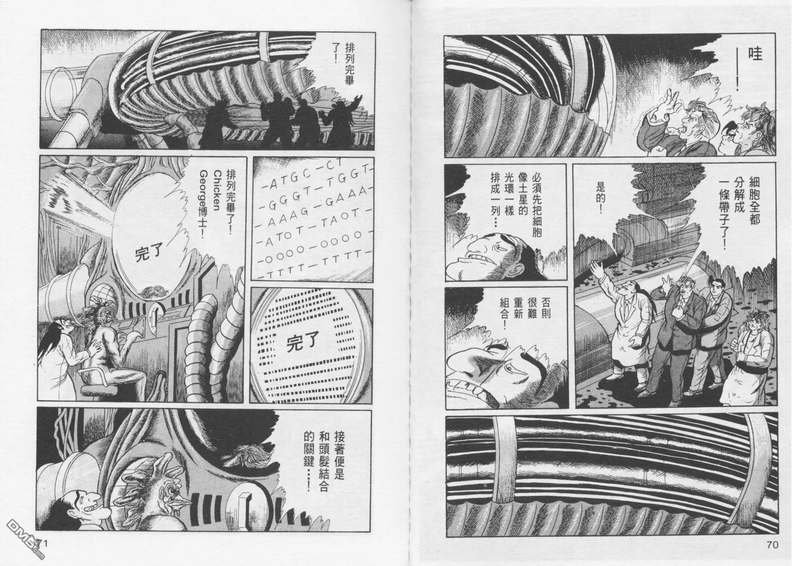 第15卷 第38页