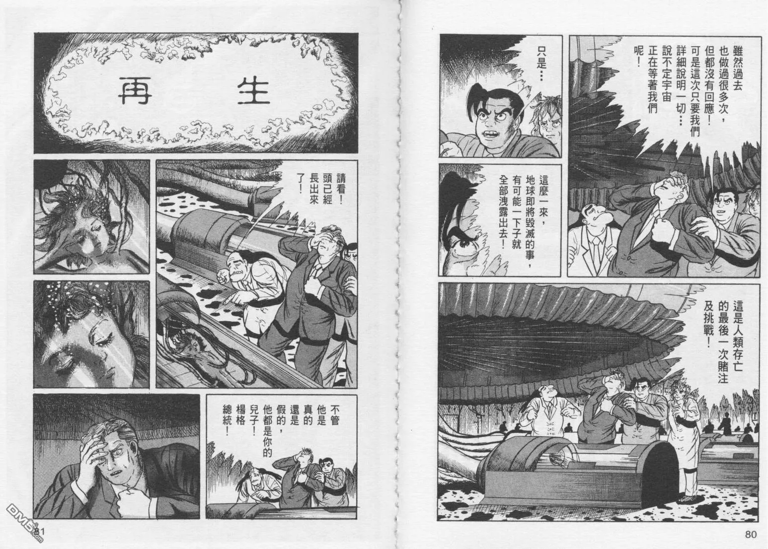 第15卷 第43页