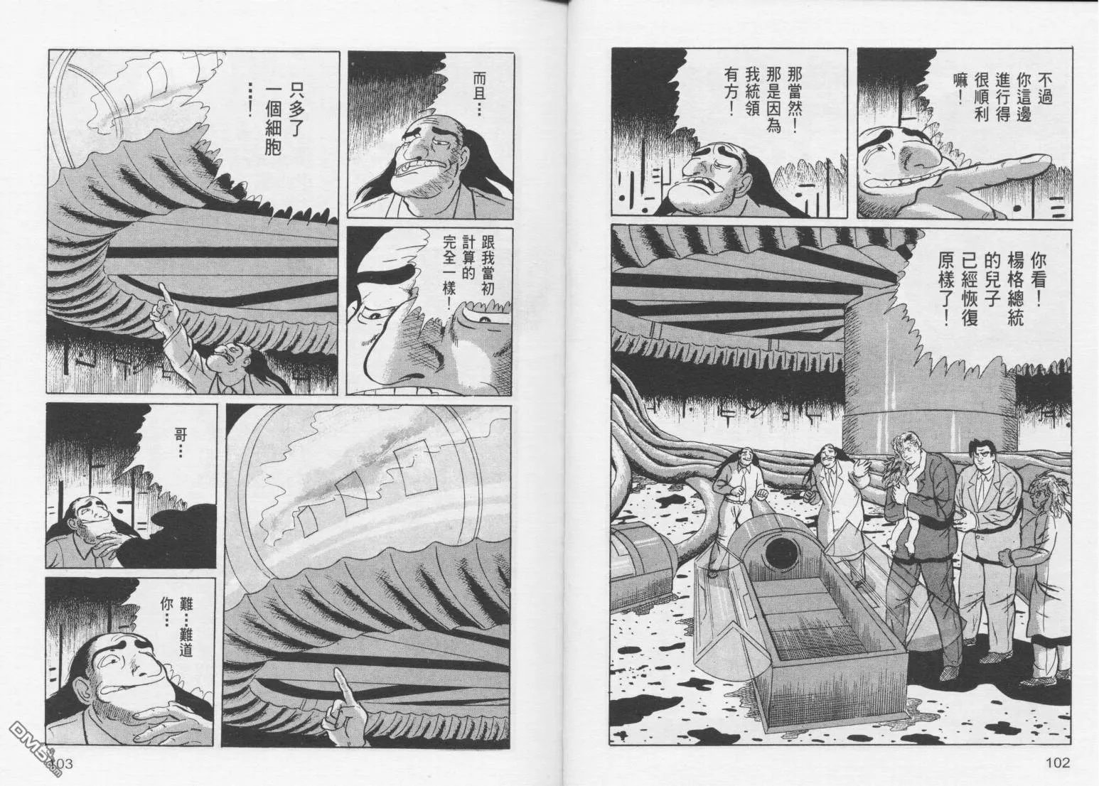 第15卷 第54页