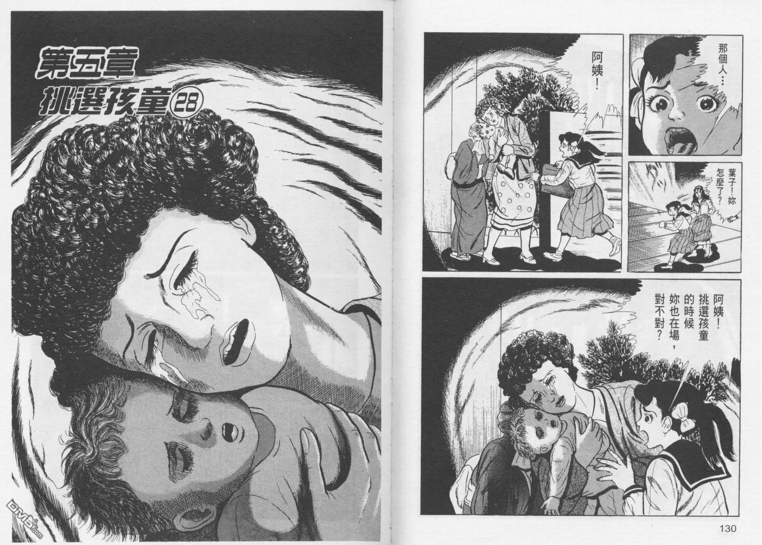 第15卷 第68页