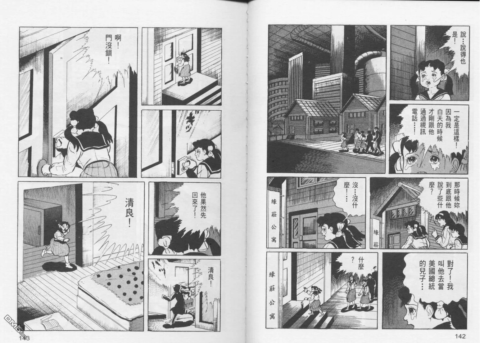 第15卷 第74页