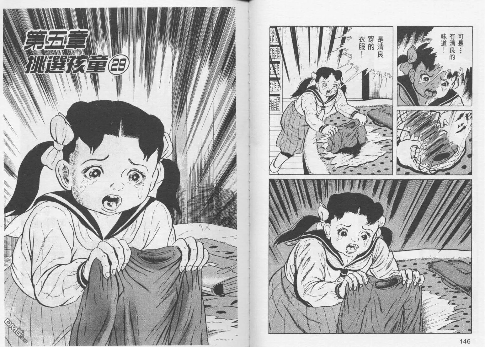 第15卷 第76页