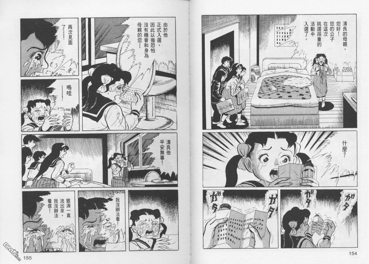 第15卷 第80页