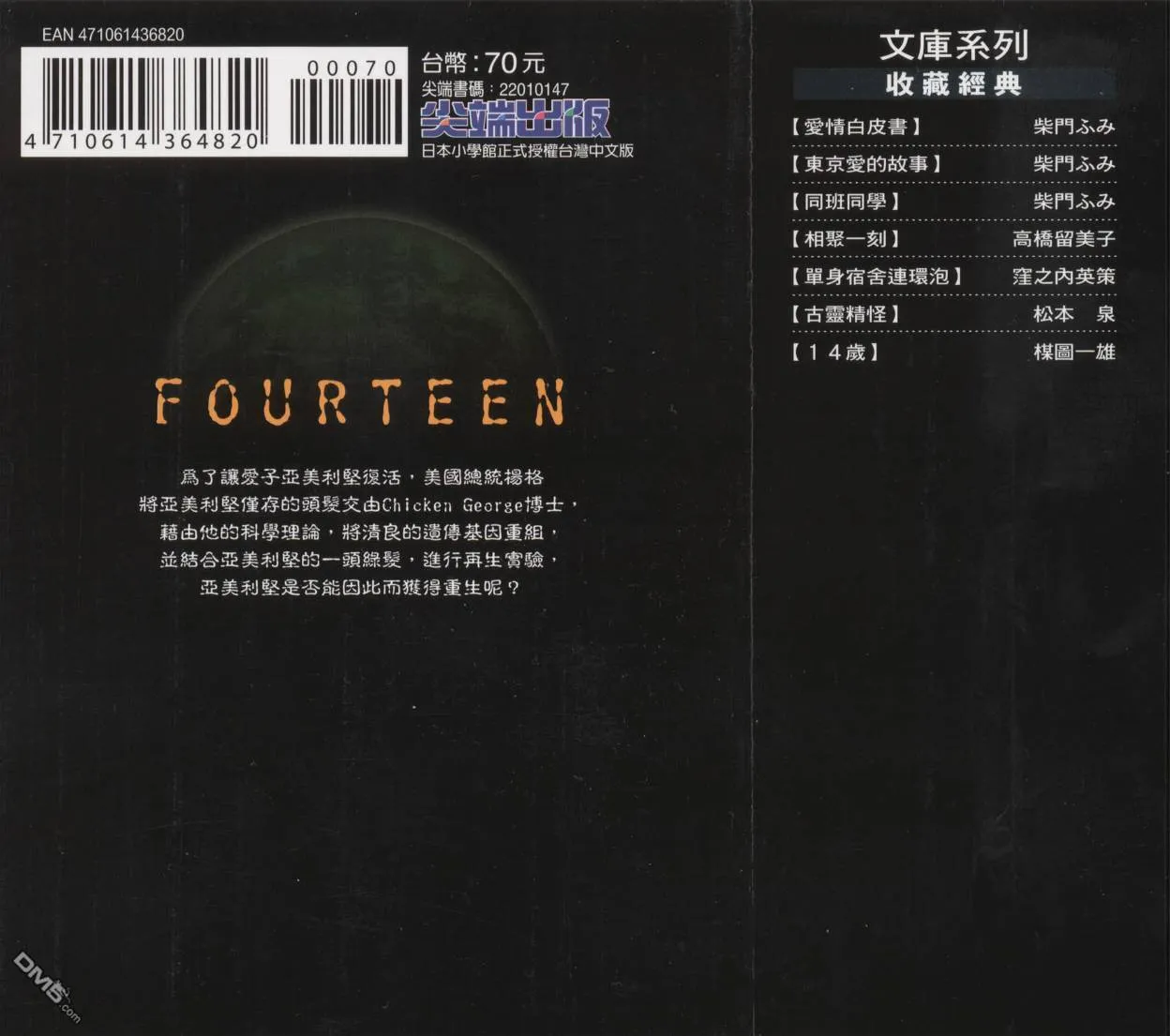 第15卷 第86页