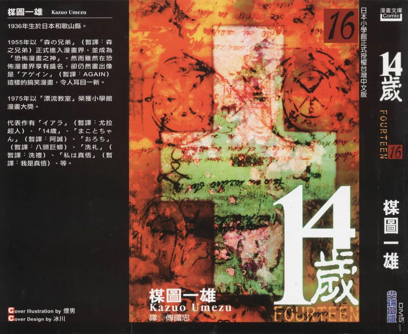 第15卷 第87页