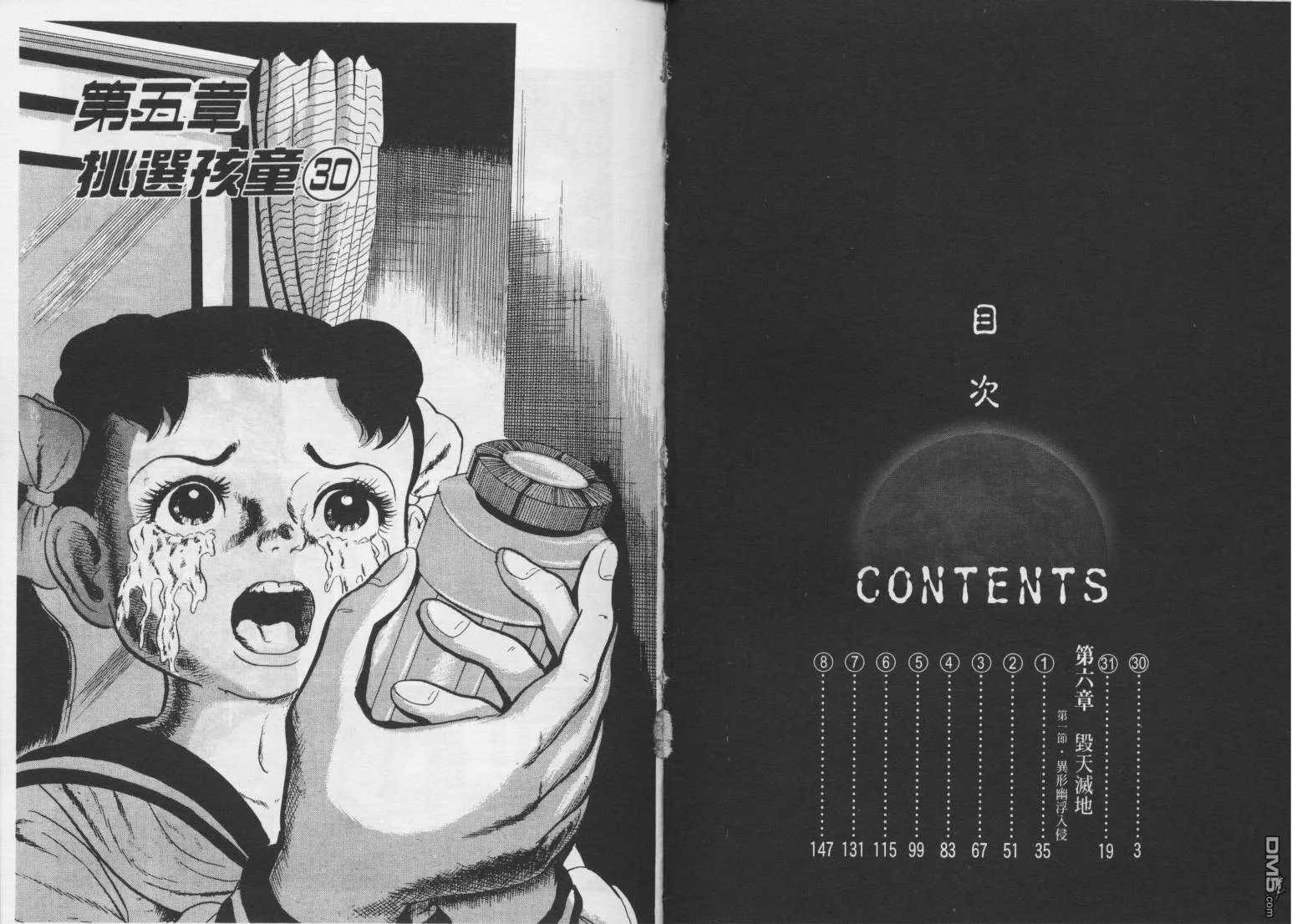 第16卷 第4页