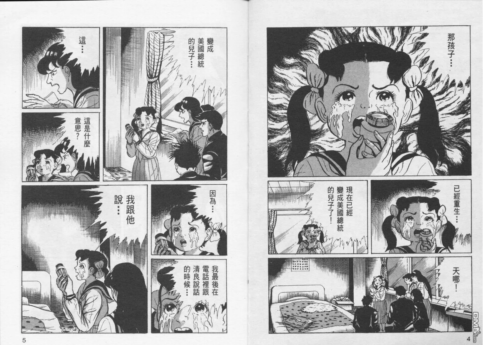 第16卷 第5页