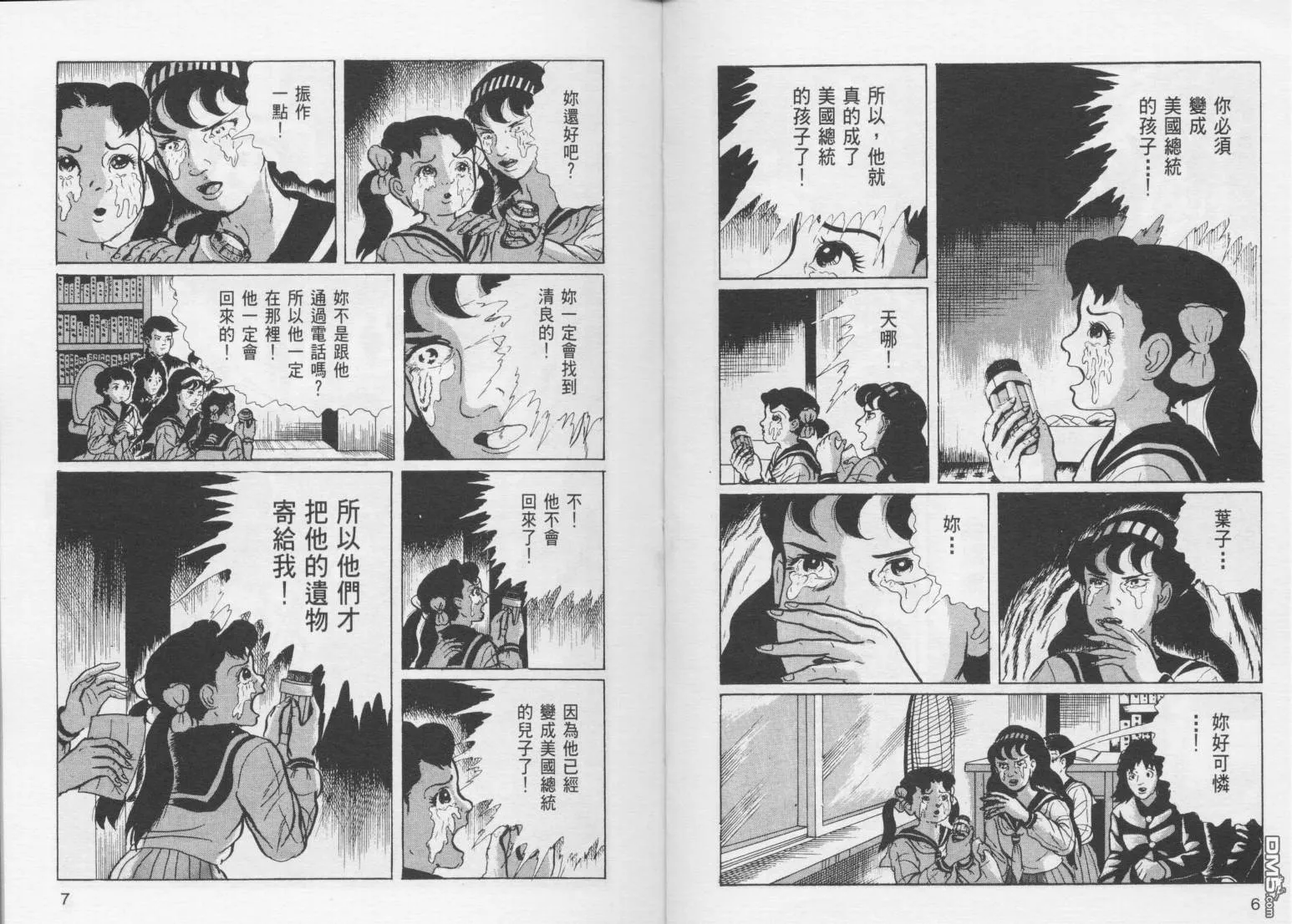 第16卷 第6页