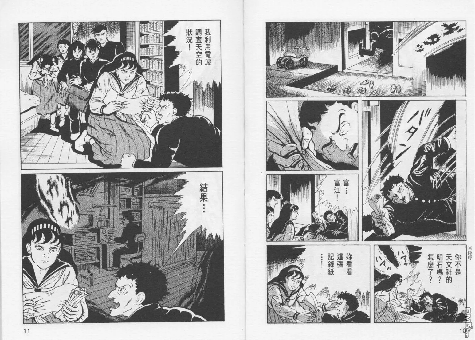 第16卷 第8页