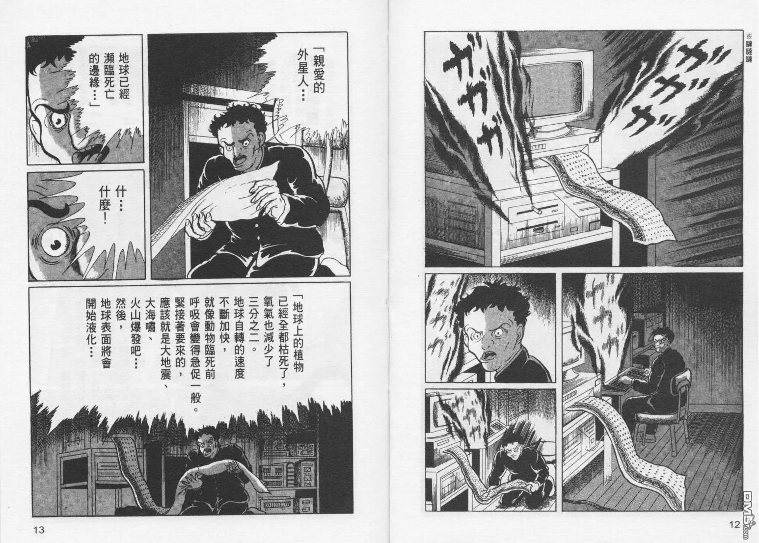 第16卷 第9页