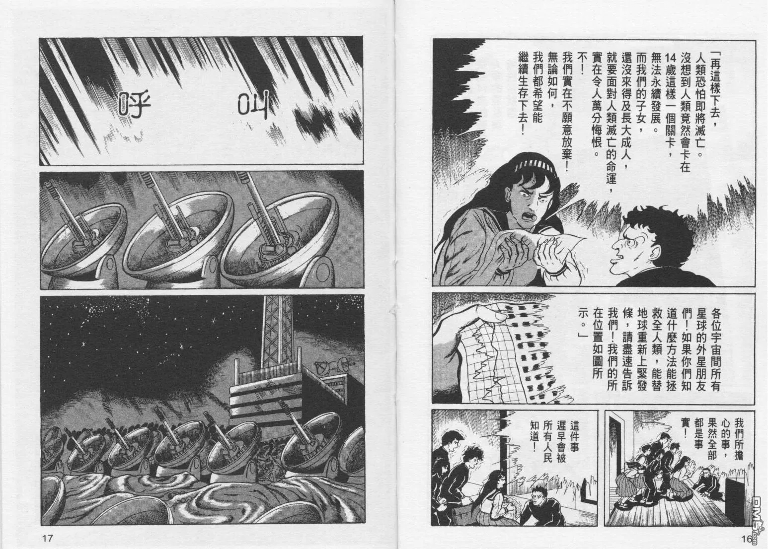 第16卷 第11页