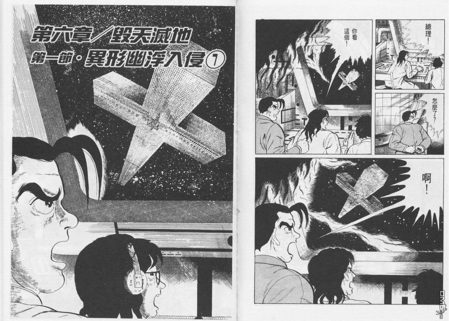 第16卷 第20页