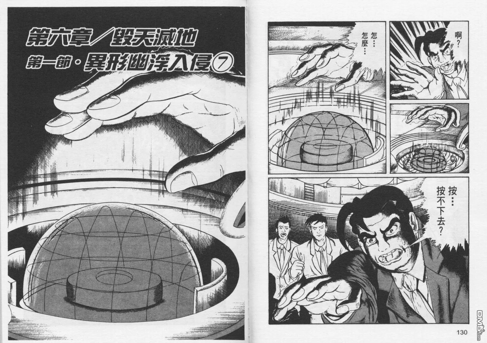 第16卷 第68页