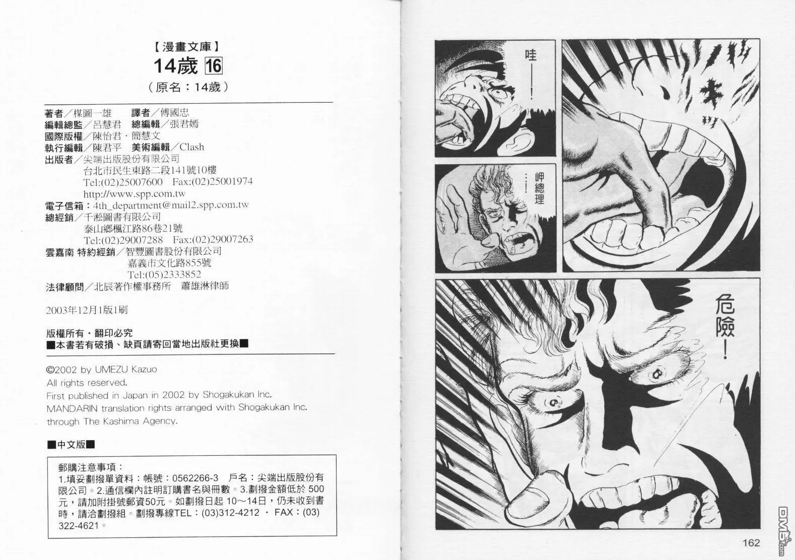 第16卷 第84页